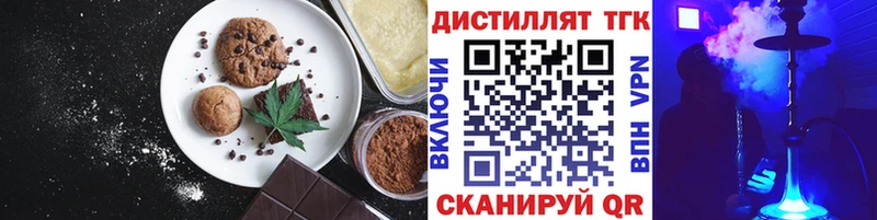 Печенье с ТГК марихуана  цены наркотик  Дмитровск 