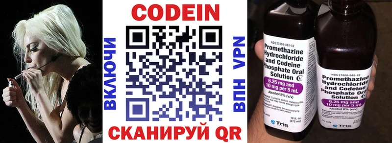 продажа наркотиков  Дмитровск  Codein Purple Drank 
