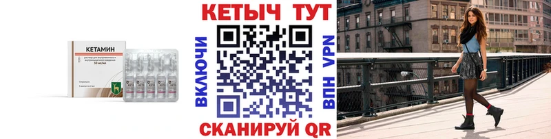 КЕТАМИН VHQ  Дмитровск 