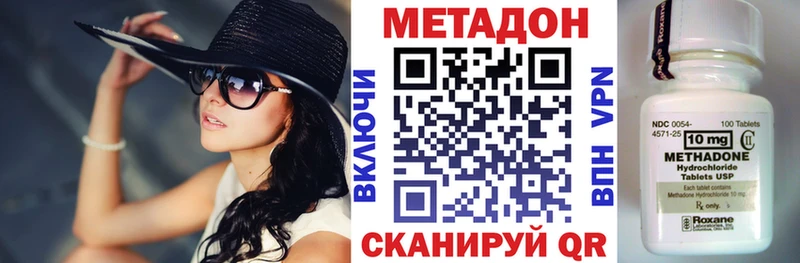 Метадон белоснежный Дмитровск